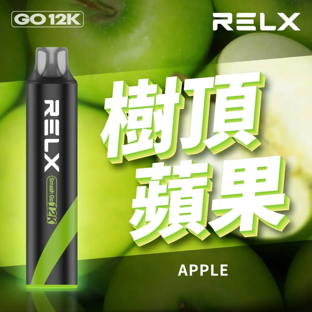 RELX Smash Go 12000口 RELX Smash Go 12000口